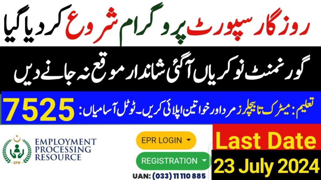 Rozgaar Ka Dhamaka! Sirf 5 Din Mein Job Paki – Is Mauqe Ko Haath Se Na Janein